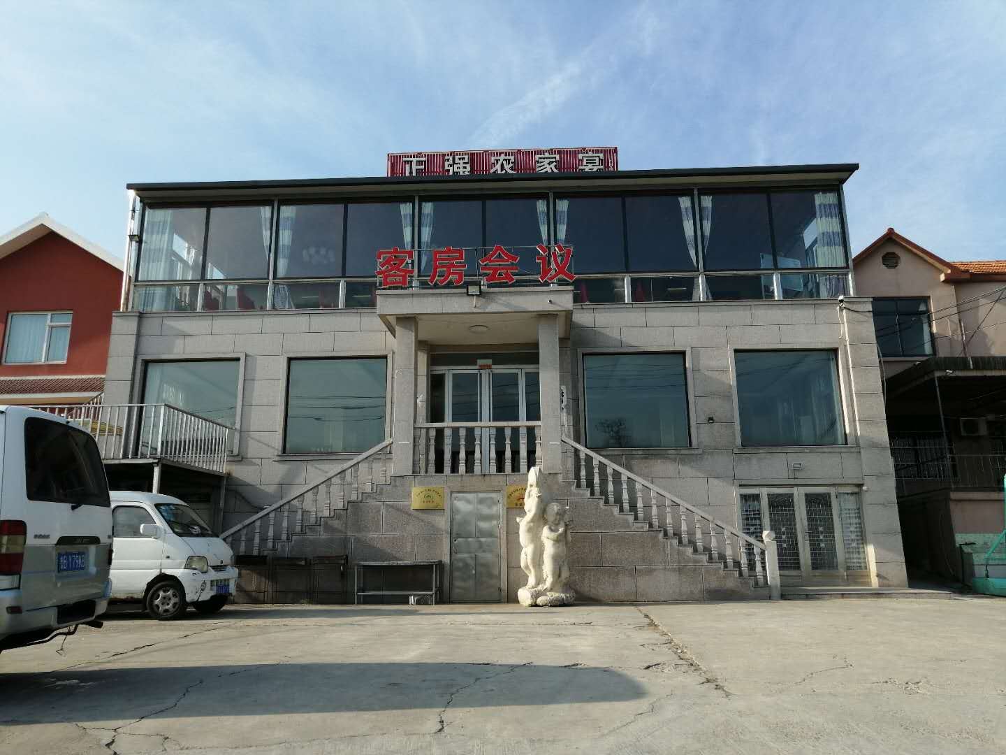 青岛正强农家宴民宿