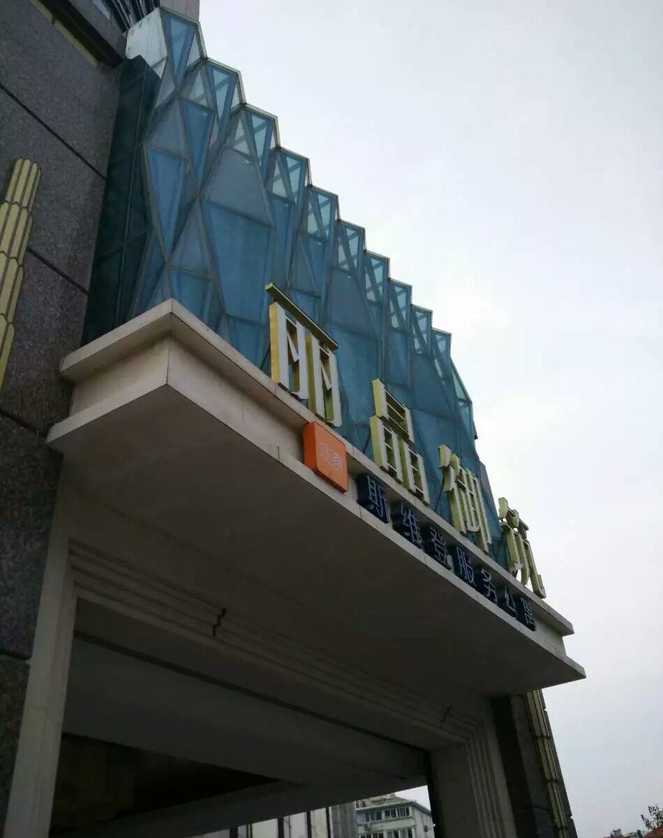 The CASA 民宿(青岛太平路店)