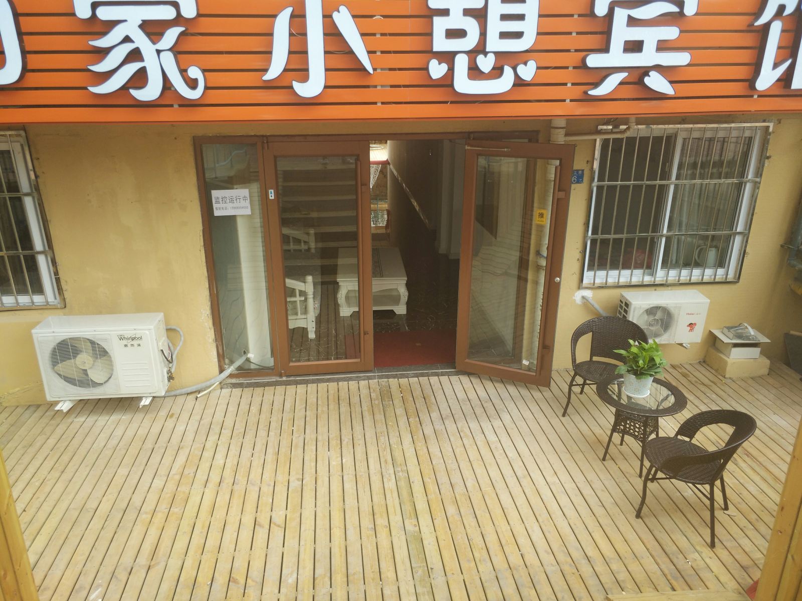 青岛如家小憩宾馆
