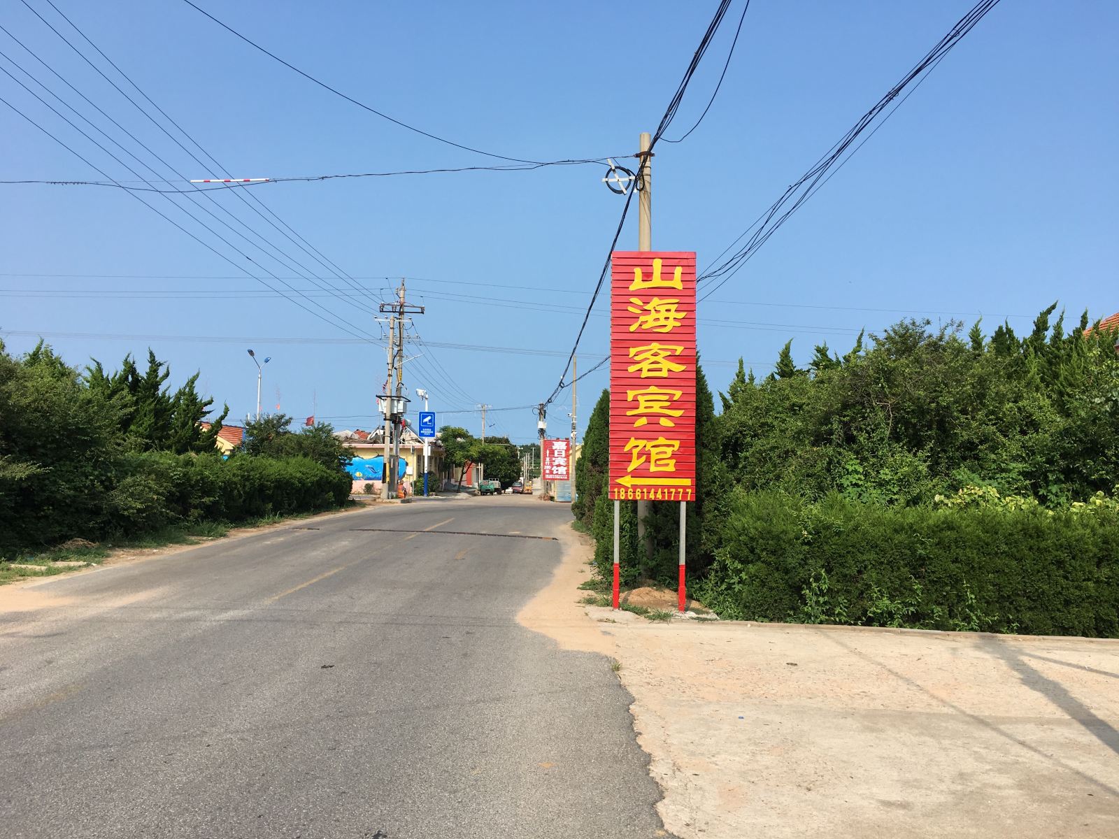 青岛山海客宾馆