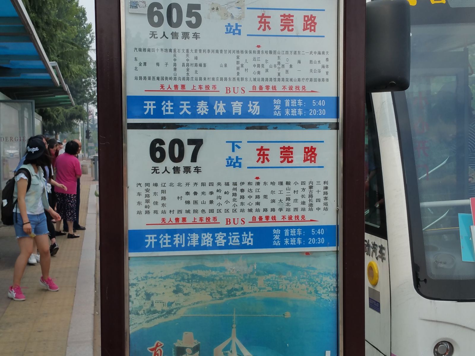 青岛温馨的家公寓