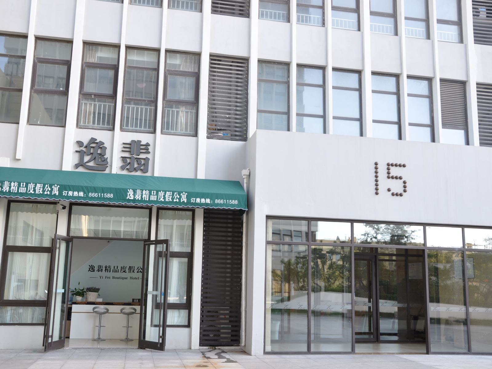 优嘉公寓(青岛万达影都店)