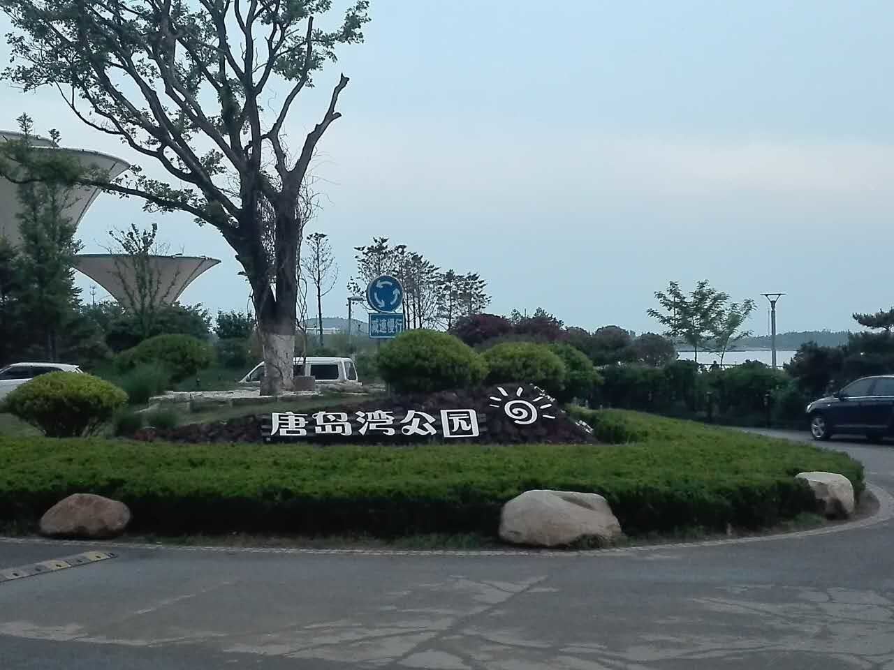 青岛唐岛湾客栈