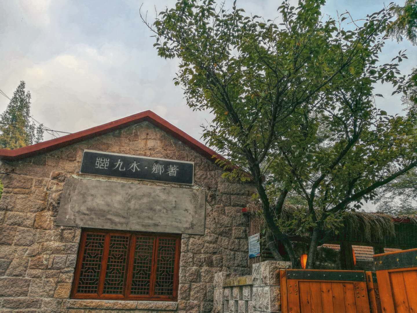 青岛九水乡著假日酒店