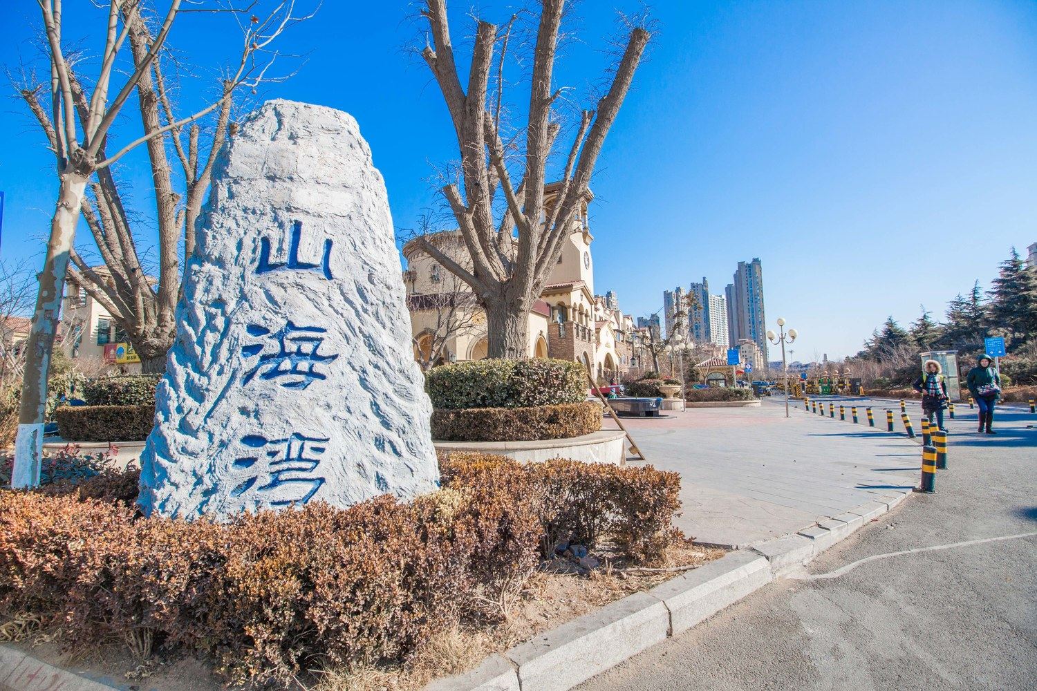 爱在青岛公寓(青岛新港山路店)
