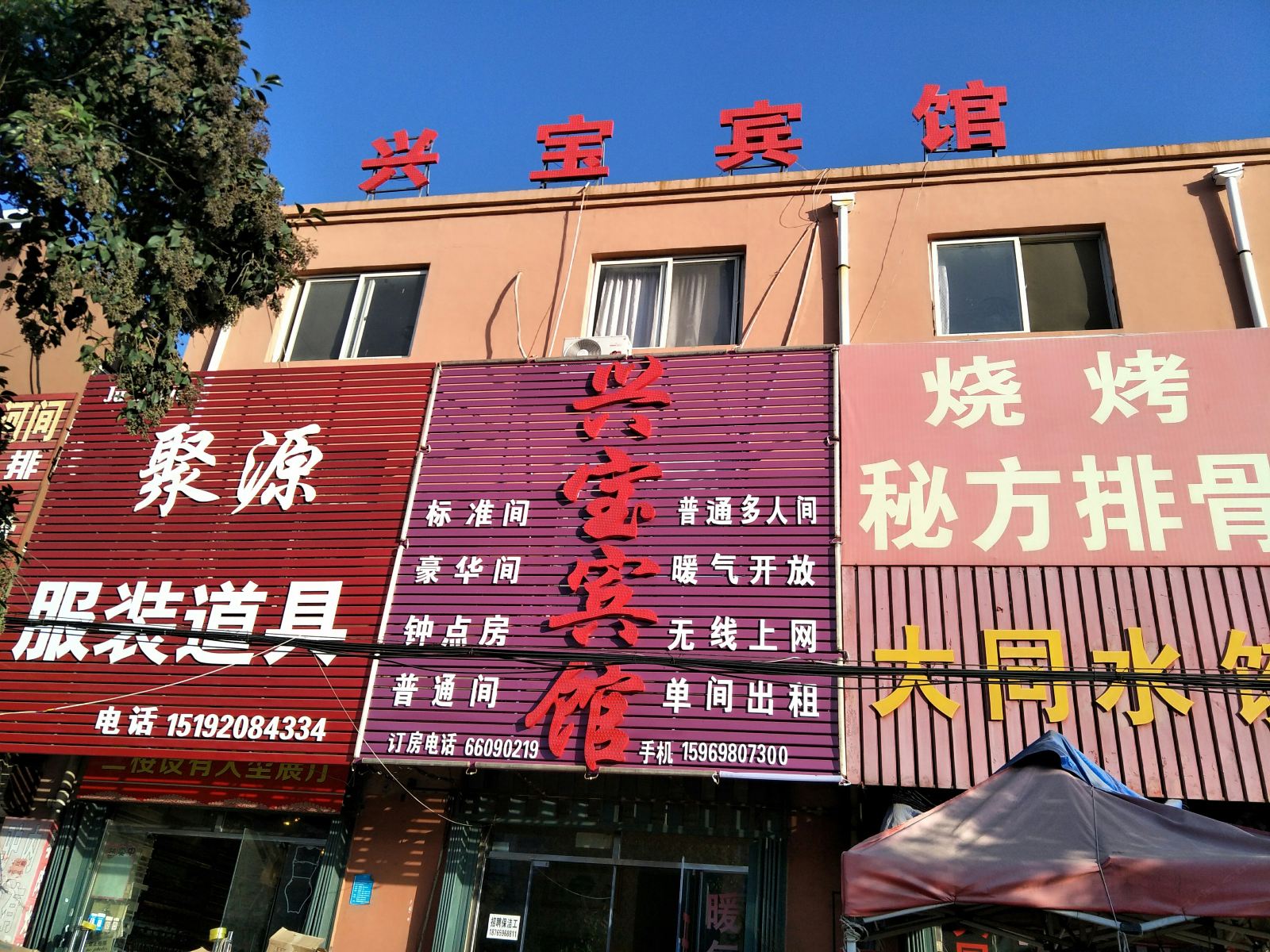外观