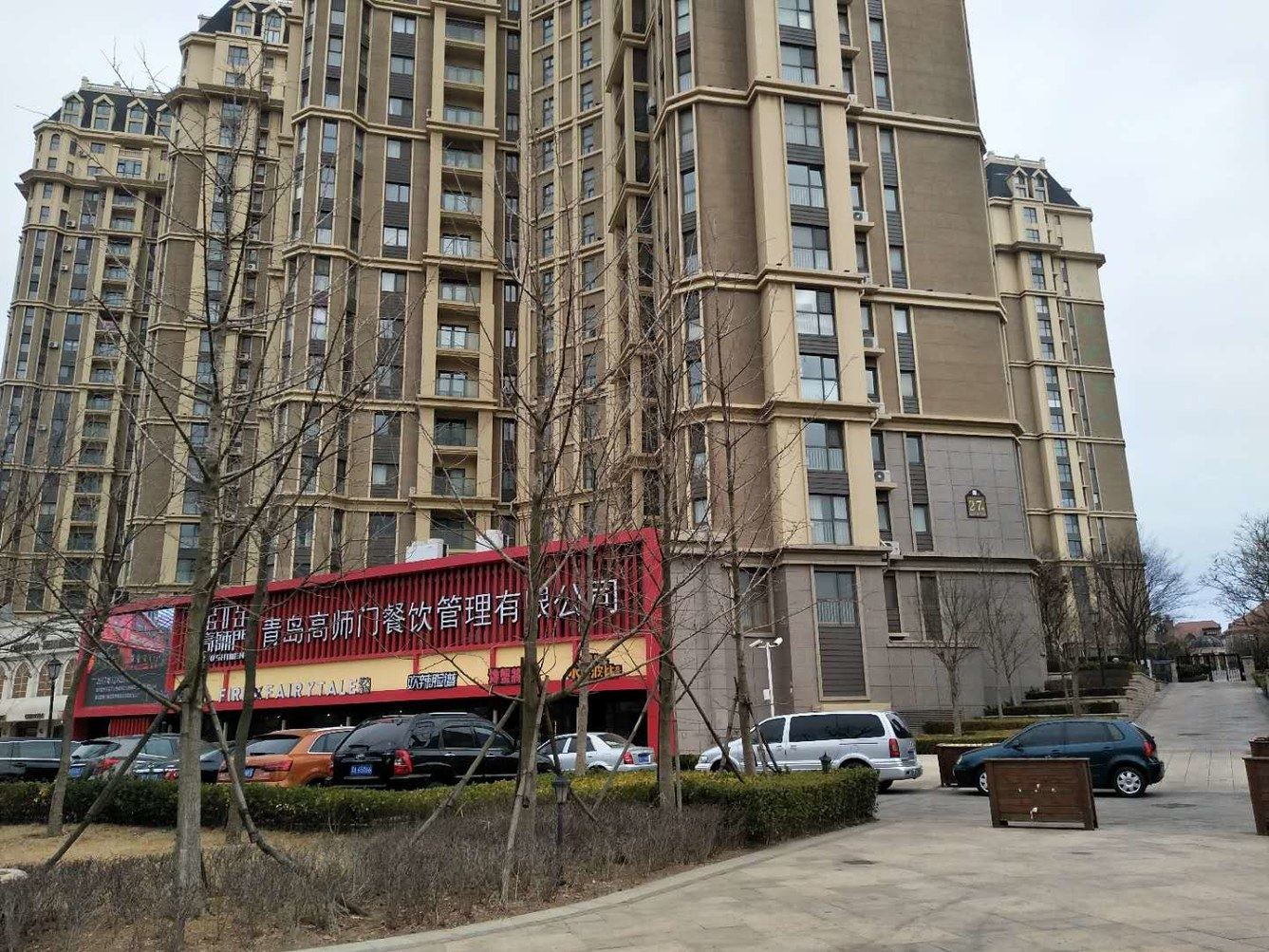 盼盼公寓(青岛天目山路店)