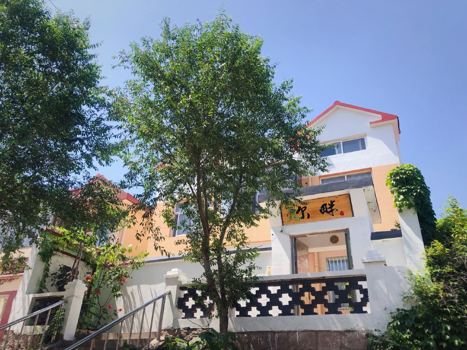 青岛尔畔withU民宿