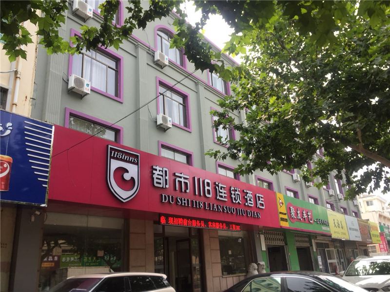 都市118(青岛即墨开发区泰山二路店)