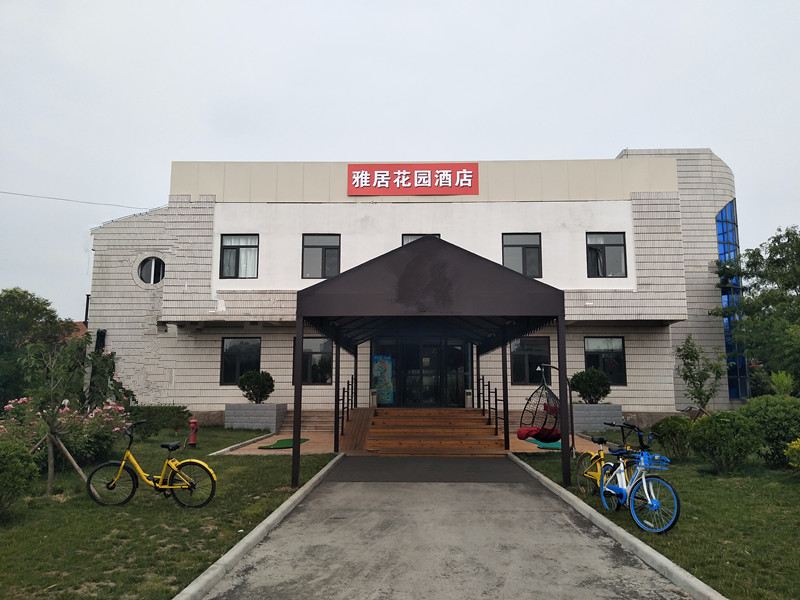 青岛雅居花园酒店