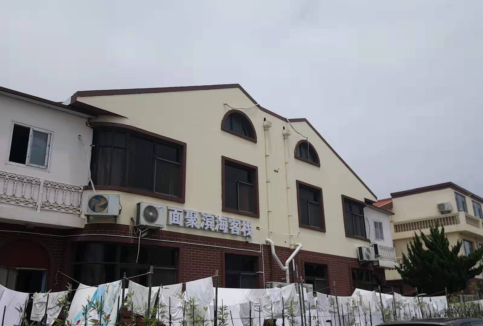青岛面聚滨海客栈