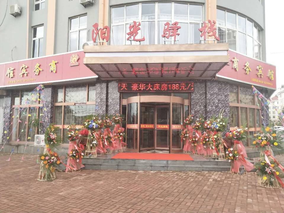 青岛阳光驿栈商务宾馆