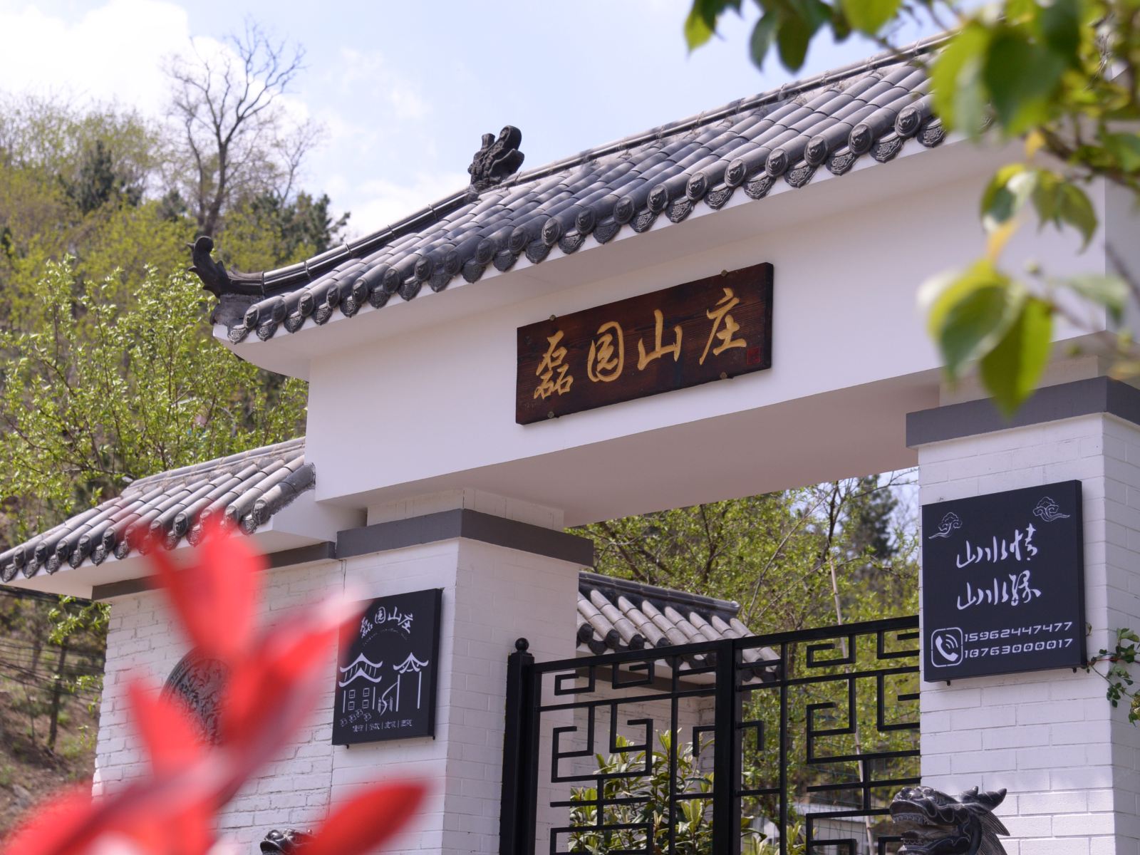 青岛磊园山庄