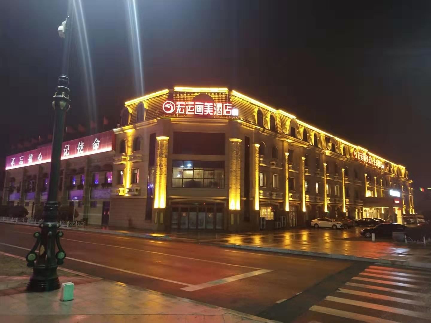 青岛宏运画美文化主题酒店