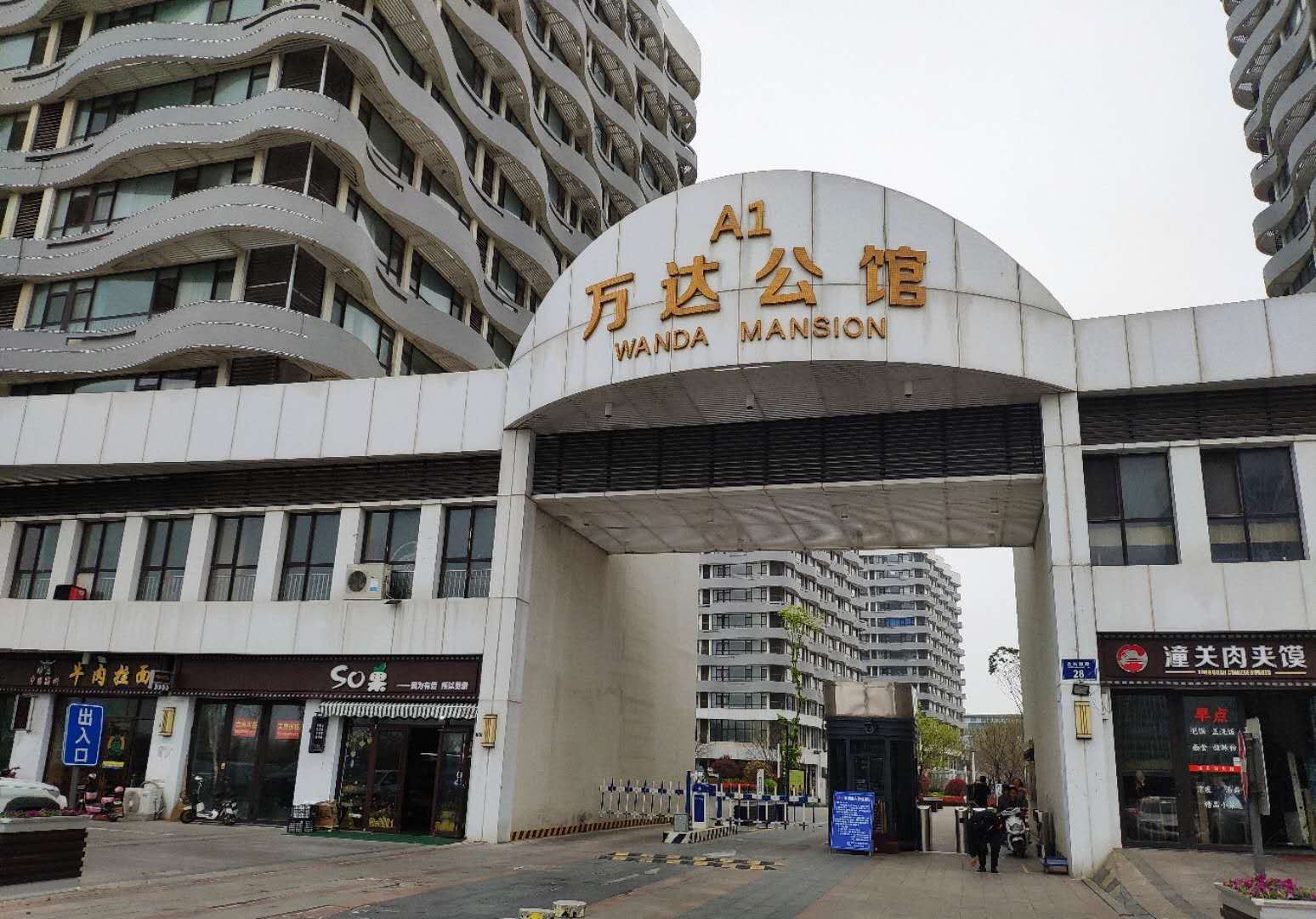青岛安博睿公寓