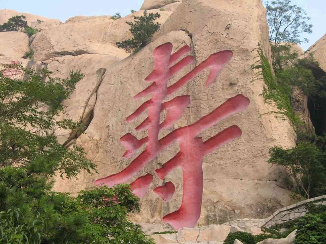 青岛沐羲缘客栈