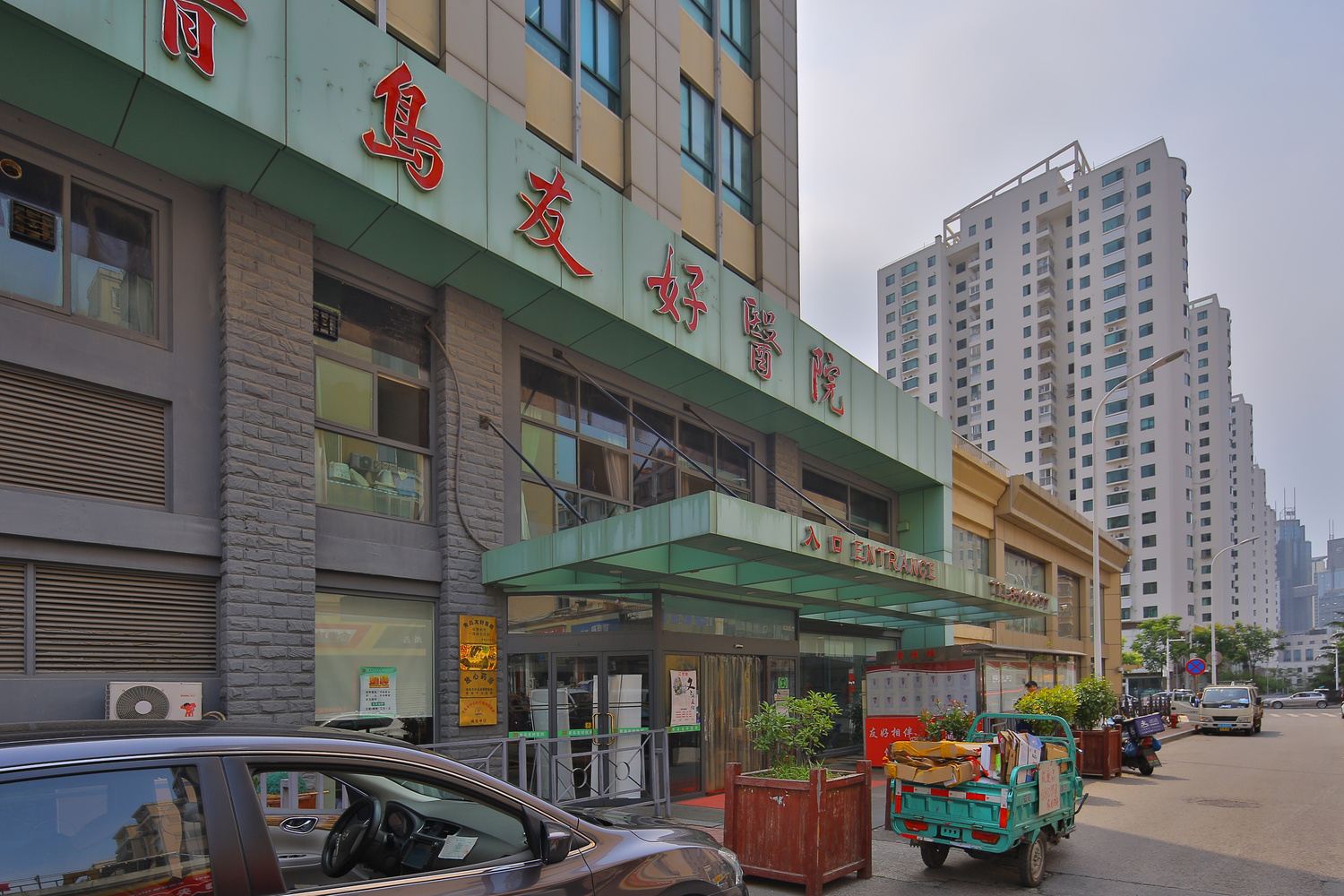 青岛八大关全海景静雅公寓(3号店)