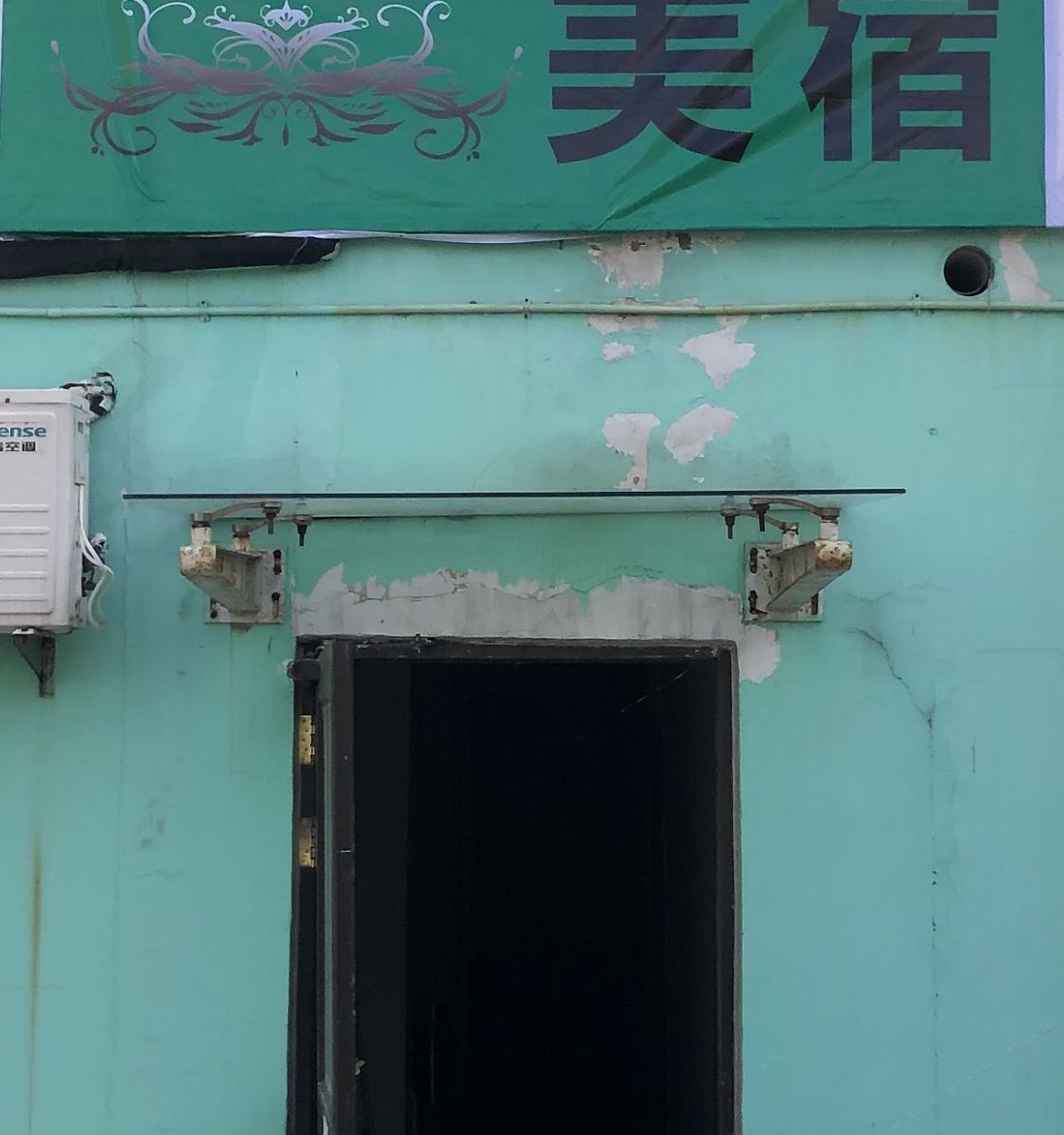 青岛邂逅美宿