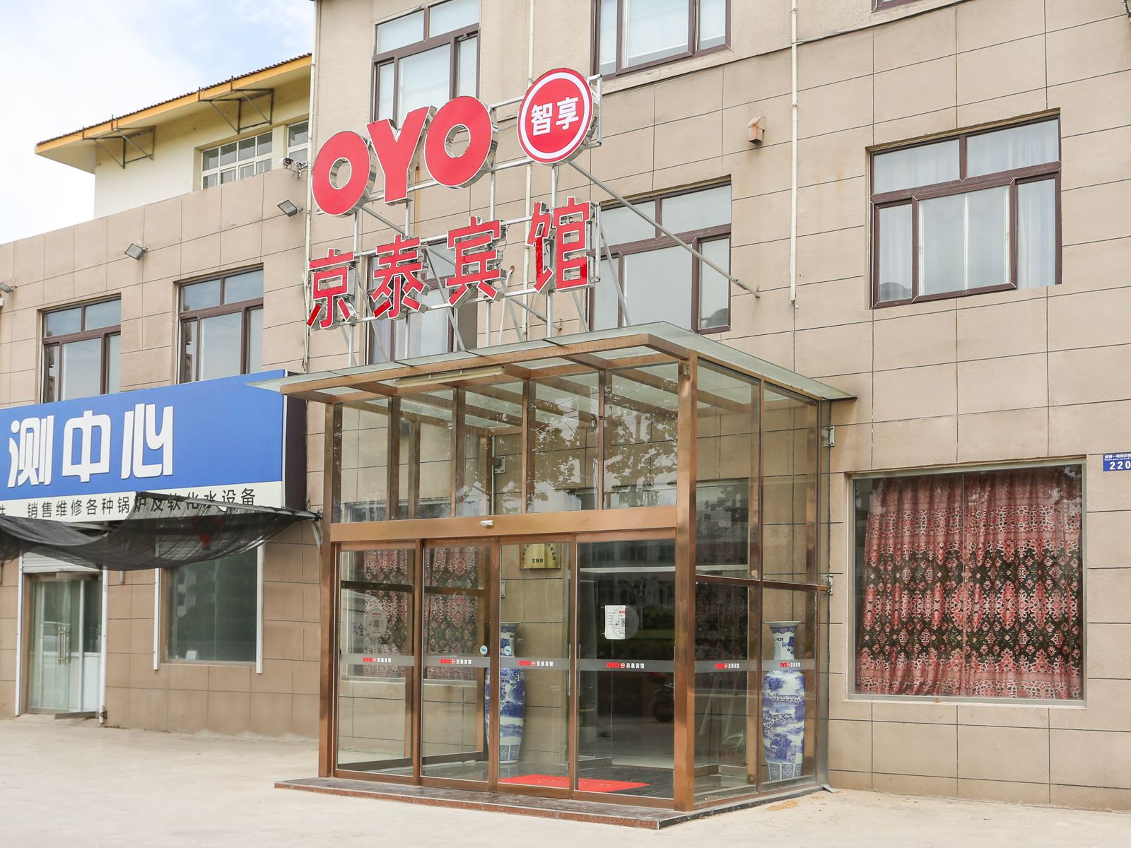 青岛京泰宾馆