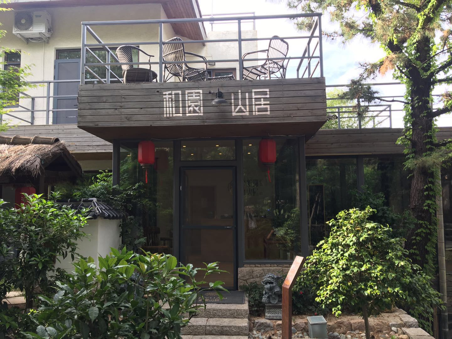青岛和园山居酒店