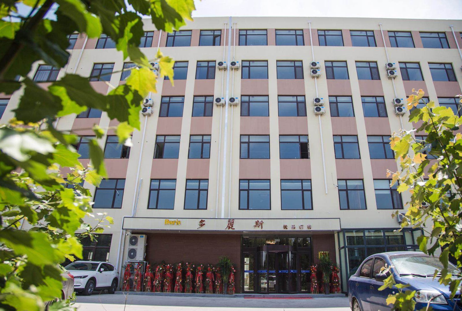 青岛多麗斯优品酒店