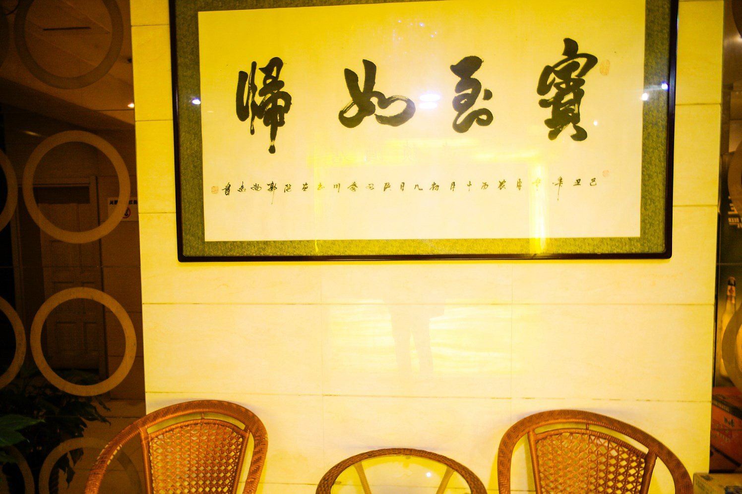 公共区域