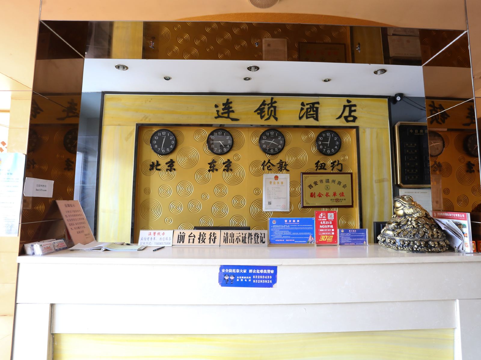 公共区域