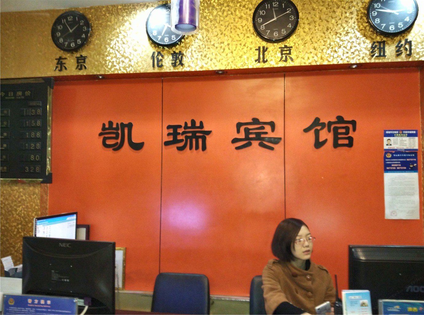 公共区域