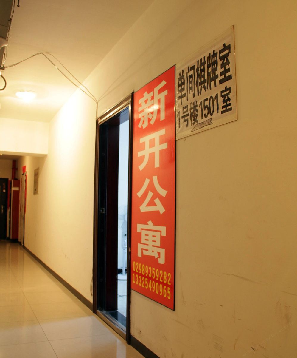 公共区域