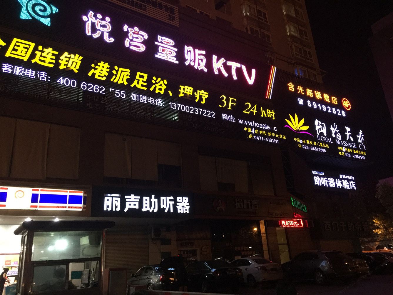 外观