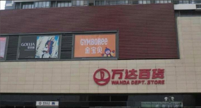 青岛港森公寓