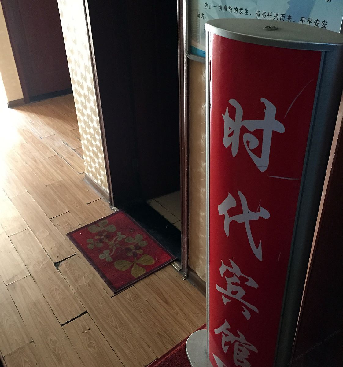 公共区域