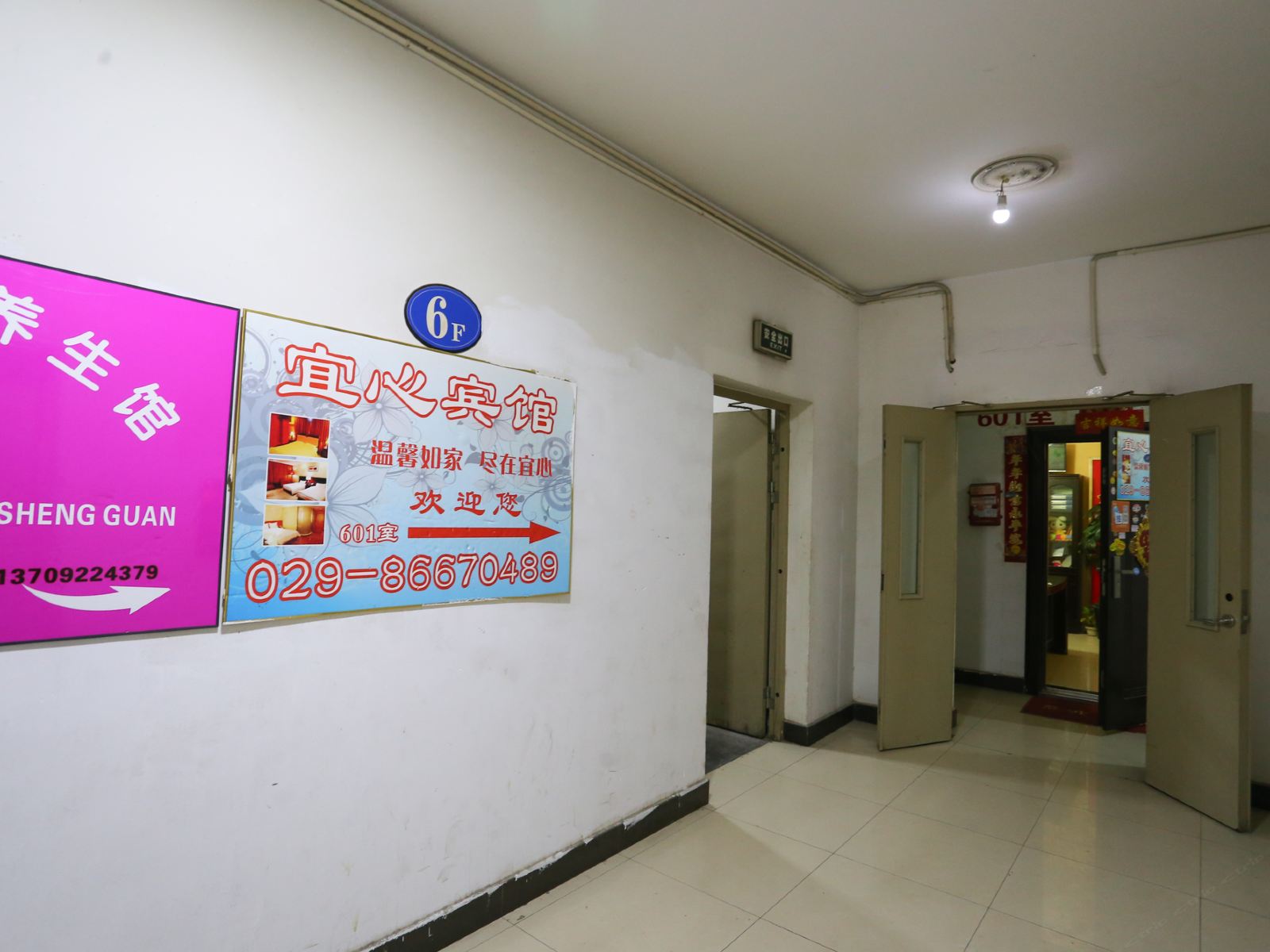 公共区域