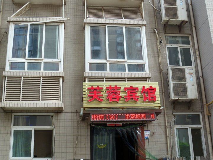 怡园宾馆(西安凤城三路店)