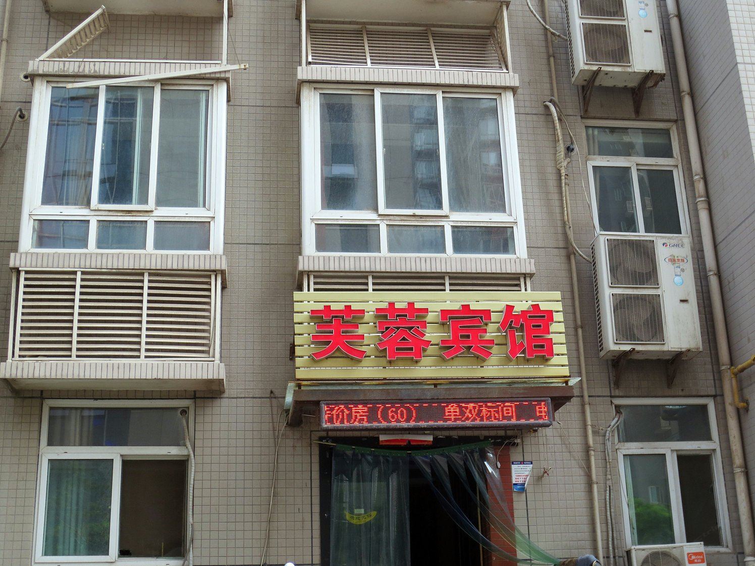 外观