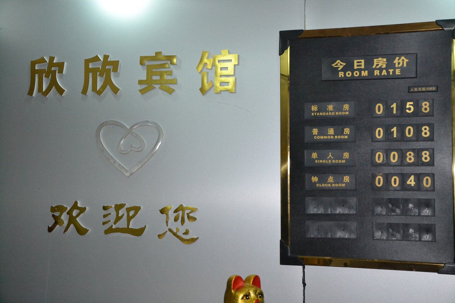 其他