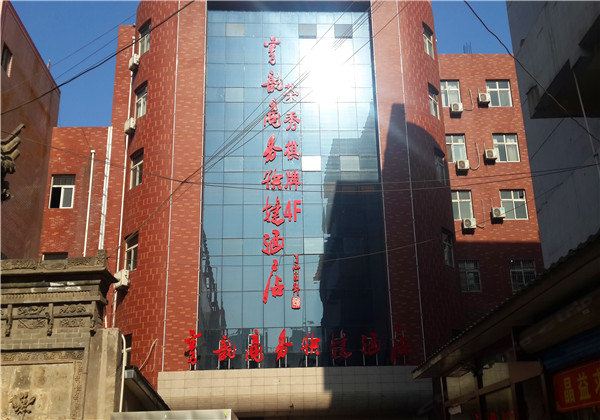 西安亨韵商务快捷酒店