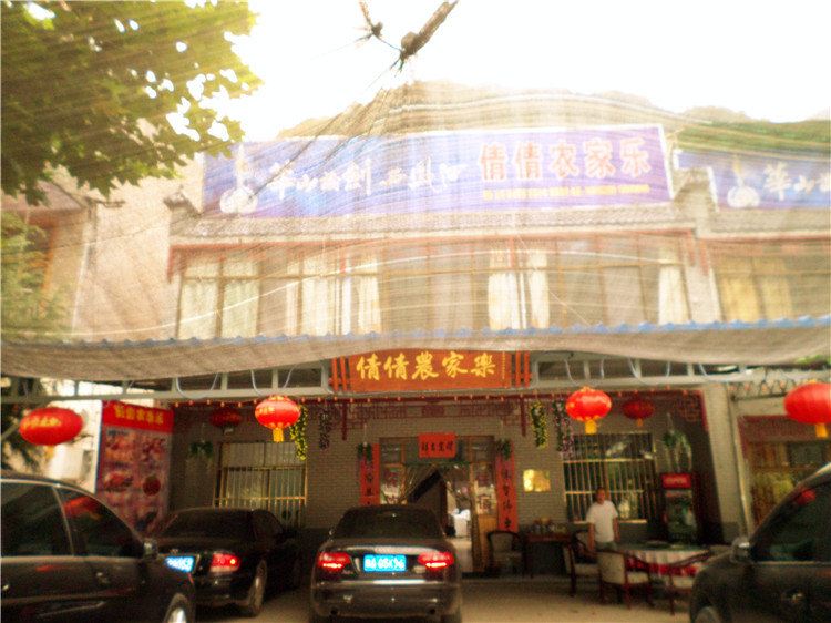 西安倩倩农家乐