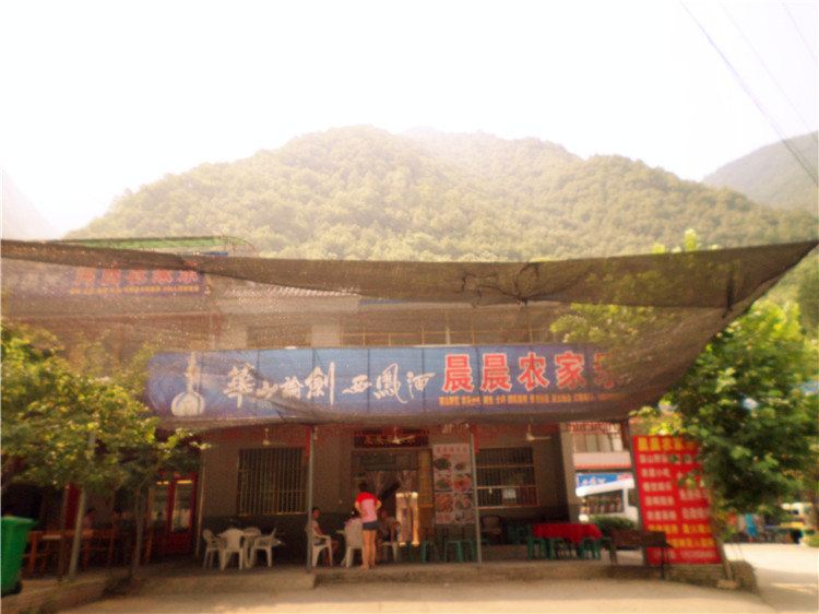 西安户县晨晨农家乐