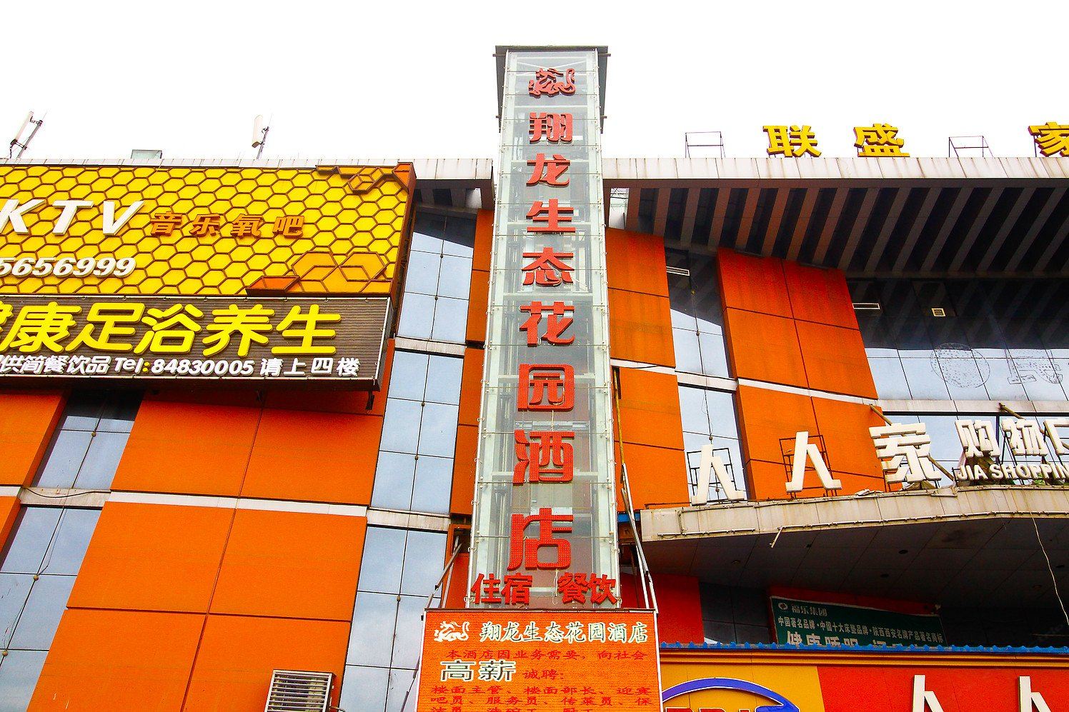 西安户县翔龙生态花园酒店