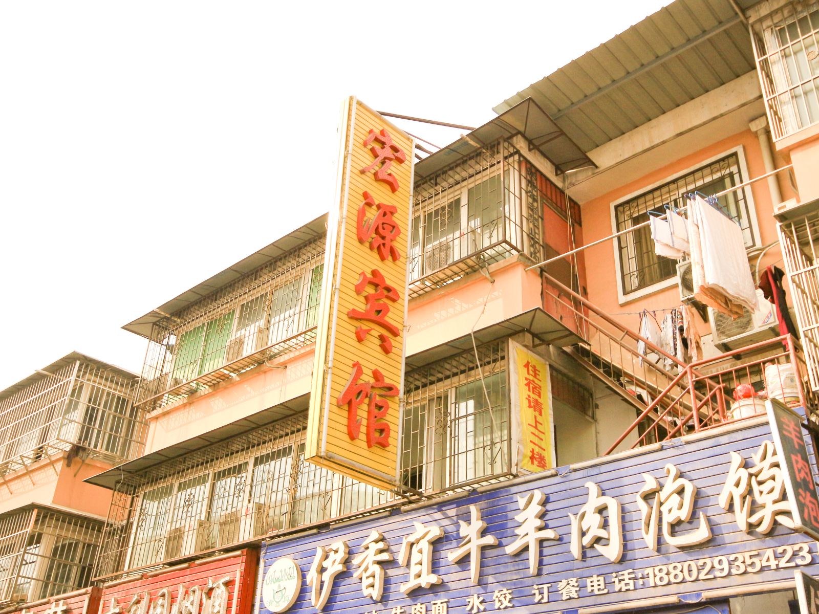 西安高新宏源宾馆