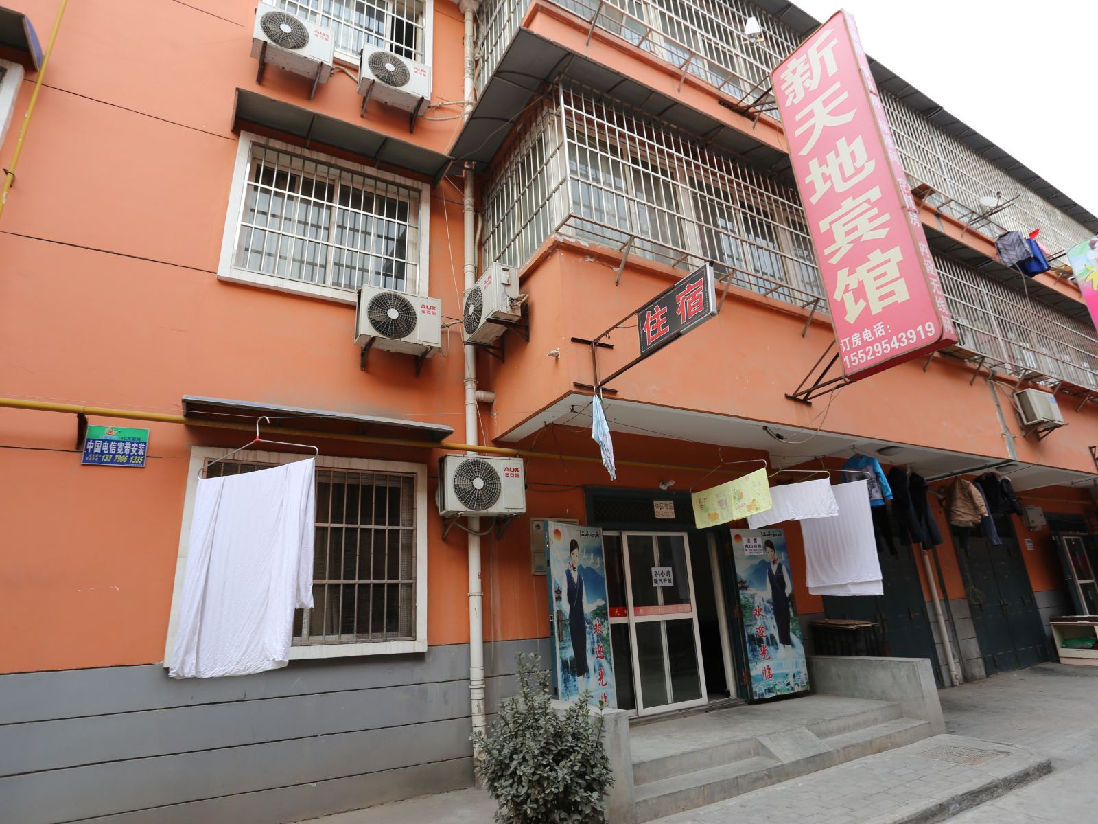 新天地宾馆(西安乳驾庄店)