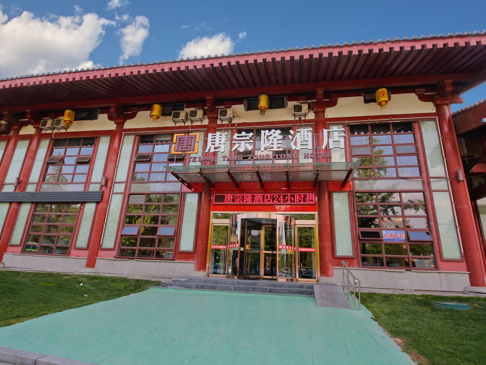 唐宗隆酒店(西安曲江大雁塔北广场音乐喷泉店)