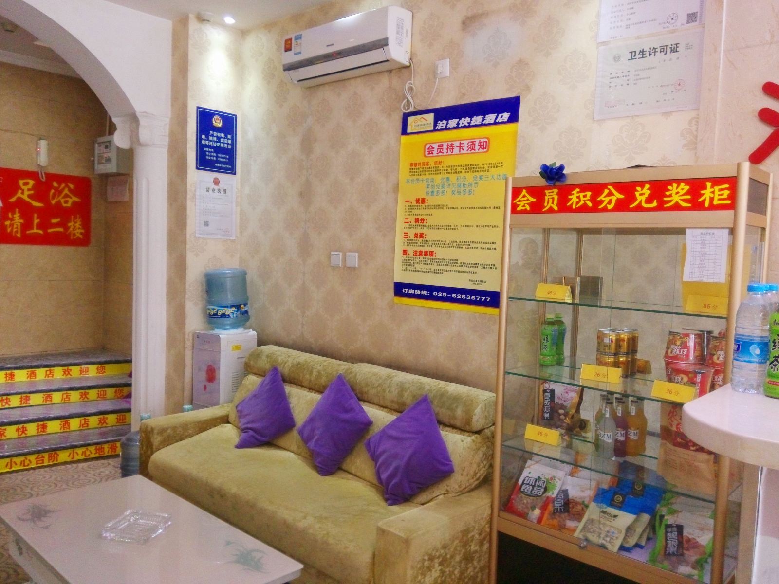 公共区域