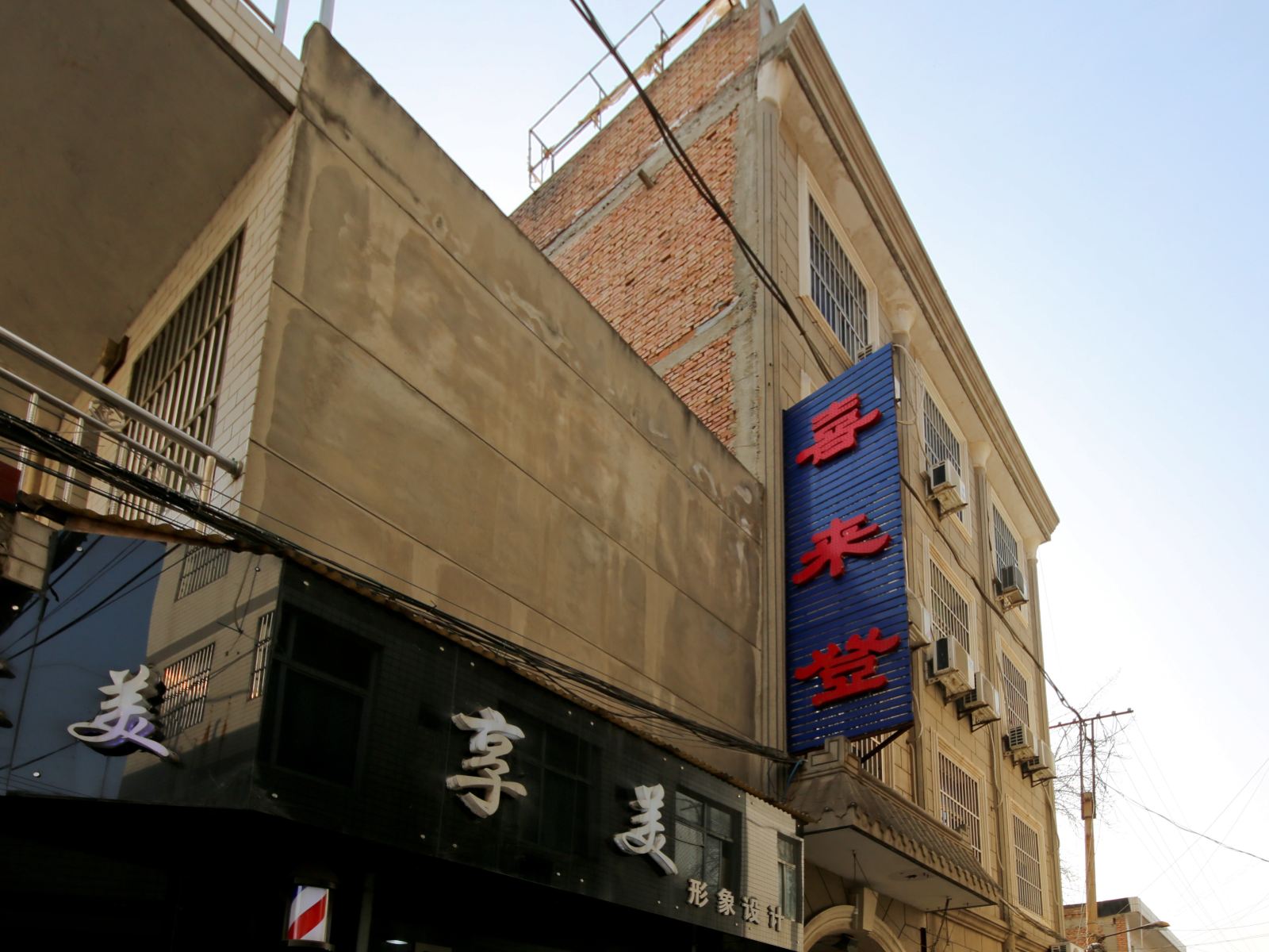外观