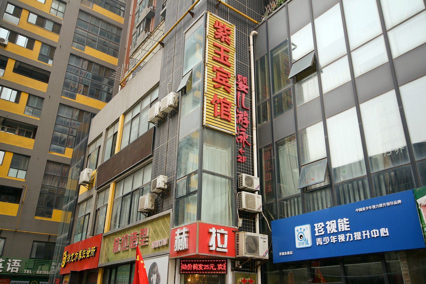 西安紫玉宾馆