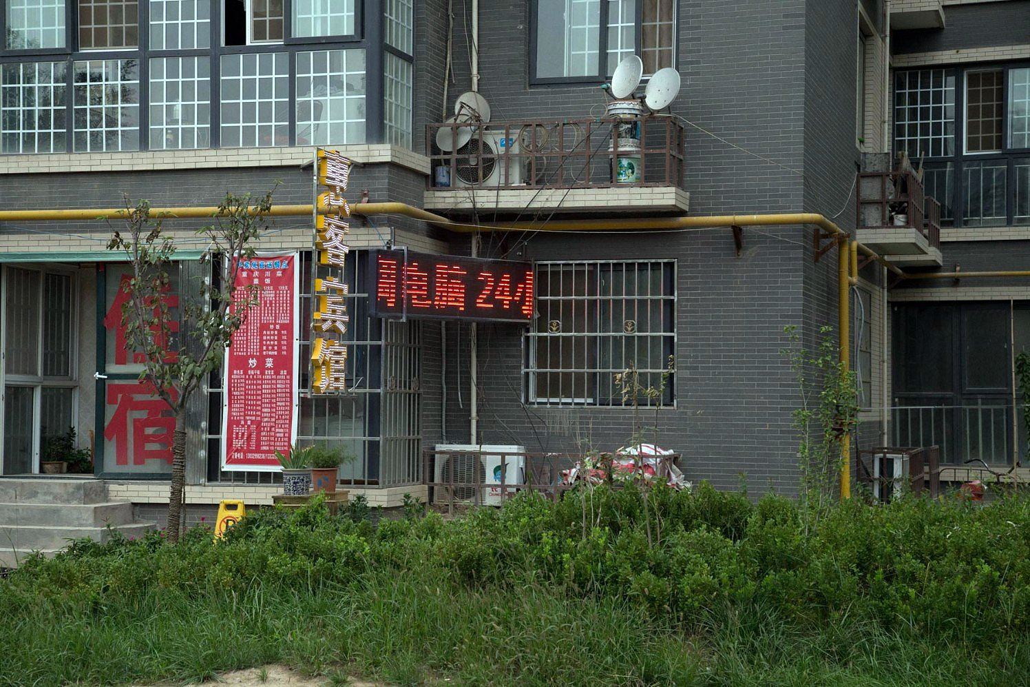 惠客宾馆(西安火车北站店)