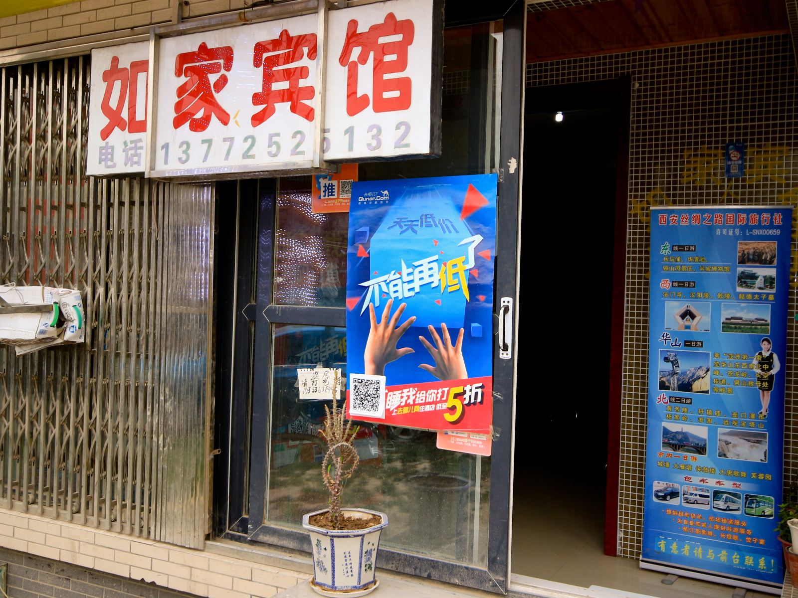 外观