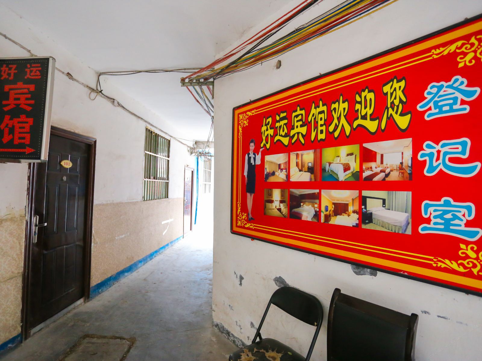 公共区域
