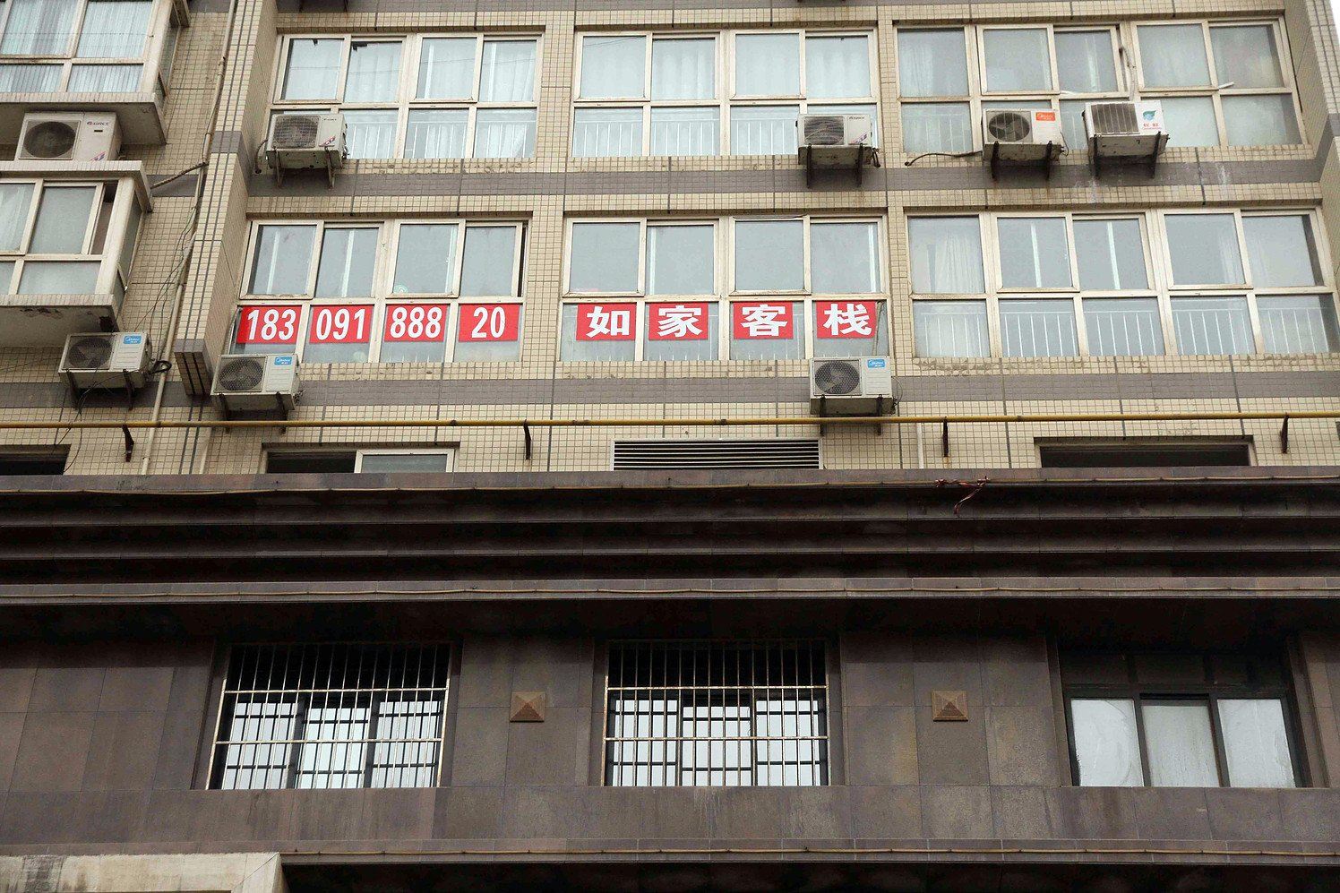 如家客栈(西安雁塔西路店)